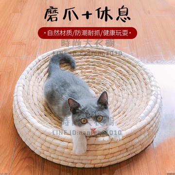貓抓板貓窩四季通用夏天藤草編窩竹編涼窩貓碗夏季貓床貓睡覺用品【時尚大衣櫥】