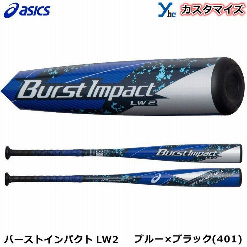 アシックス 少年軟式 バット バーストインパクトLW2 ミドル