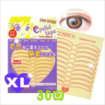 【電眼辣妹必備】大嘉019-42愛心美眼貼30回XL[15930]
