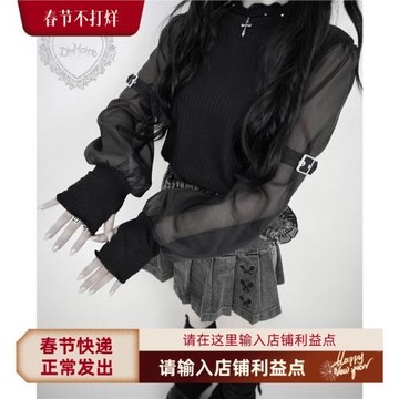 日單dimmoire原宿暗黑朋克洛麗塔量產十字架網紗拼接打底衫