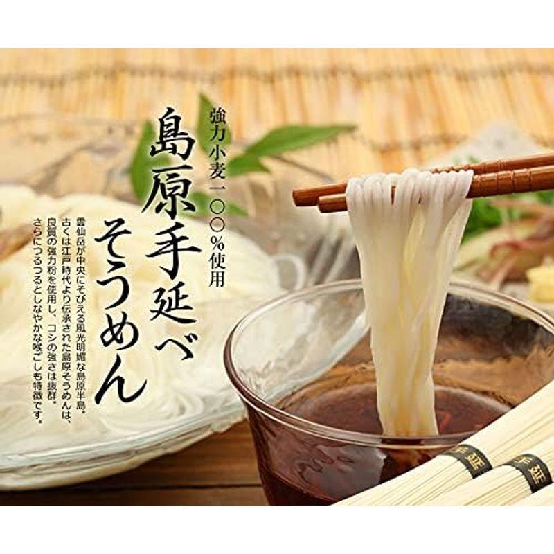 島原手延べそうめん (ギフト, 750g)