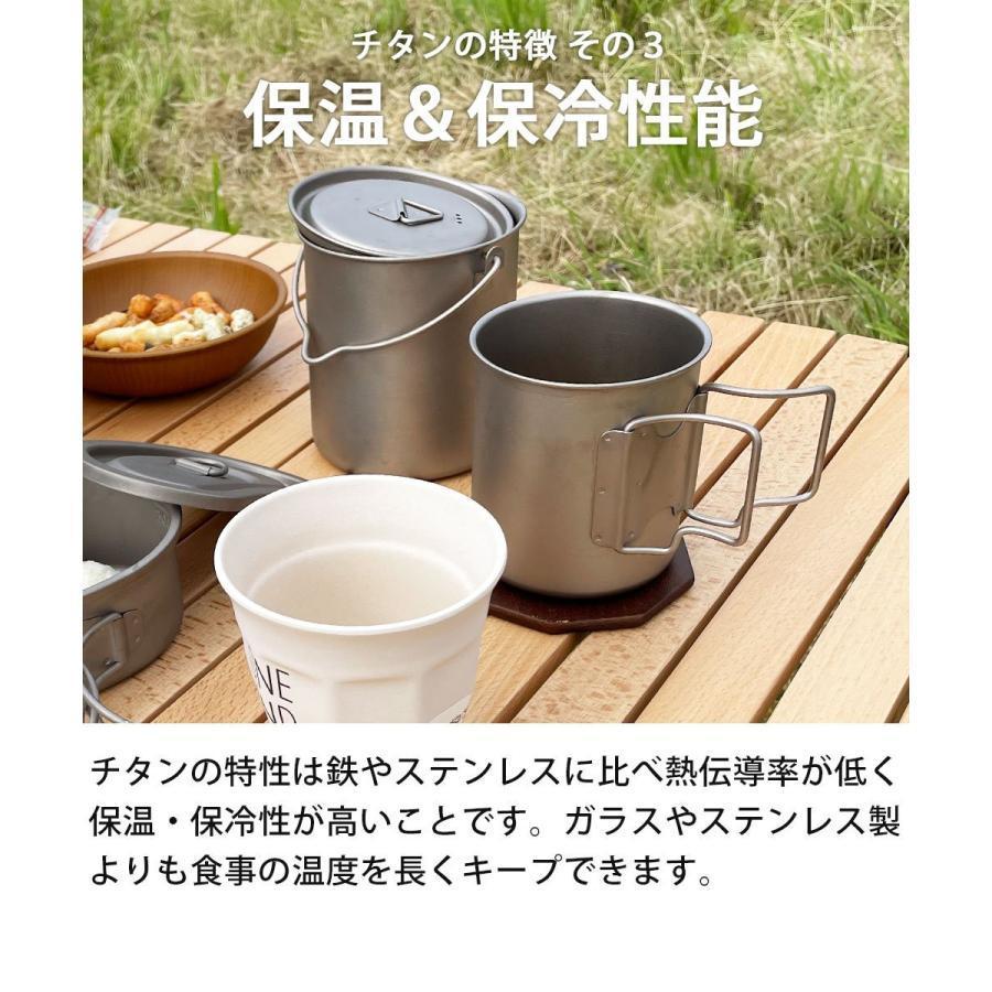 チタンマグカップ ポット セット 食器 750ml 450ml チタン製 スポークつき クッカーセット キャンプ飯 耐食性 高強度 永久保証 Landfield