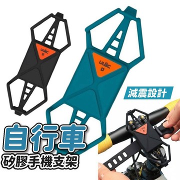 📦隔日到貨🚛💨ULAC自行車快拆矽膠手機支架 uBike配件 減震 快拆 導航 公路車 登山車 單車 2026新款 快拆