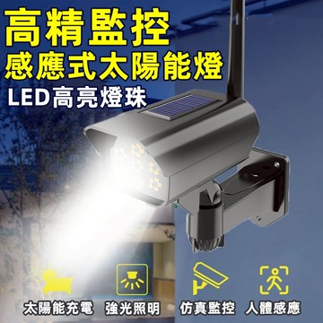 2026新款 太陽能LED照明燈 人體感應防水壁燈 人體感應 戶外燈 太陽能燈 太陽能壁掛燈 太陽能感應燈 太陽能便攜燈