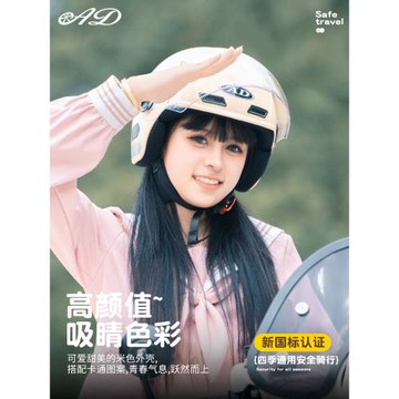 2025新款3C認證電動車頭盔女士秋冬季保暖安全帽四季通用冬天半盔