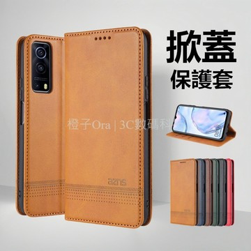 掀蓋款皮套 磁吸牛紋 保護殼 VIVO Y52 Y76 Y72 Y20 掀蓋手機殼 手機皮套 翻蓋保護套 手機殼 保護殼