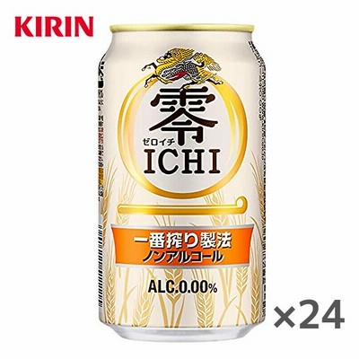 キリン 零ICHI ゼロイチ ノンアルコール 350ml缶×24本入 KIRIN