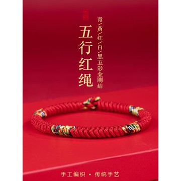 2025蛇年本命年紅繩手鏈情侶手工編織手繩男生肖蛇猴虎豬五行