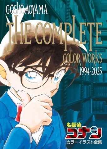 名偵探柯南插畫作品精選集1994～2025【TAAZE讀冊生活】