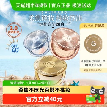 嘉利瑪金幣粉餅定妝補妝持妝控油蜜粉散粉遮瑕細膩服帖持久不卡粉