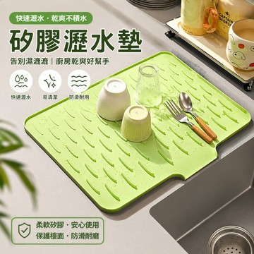 台灣有貨⚡️秒發 廚房硅膠瀝水墊 窄邊水槽瀝水墊 多功能防燙墊 洗碗 果蔬瀝水 固定墊 碗筷瀝水墊 水果蔬菜瀝水墊 防燙