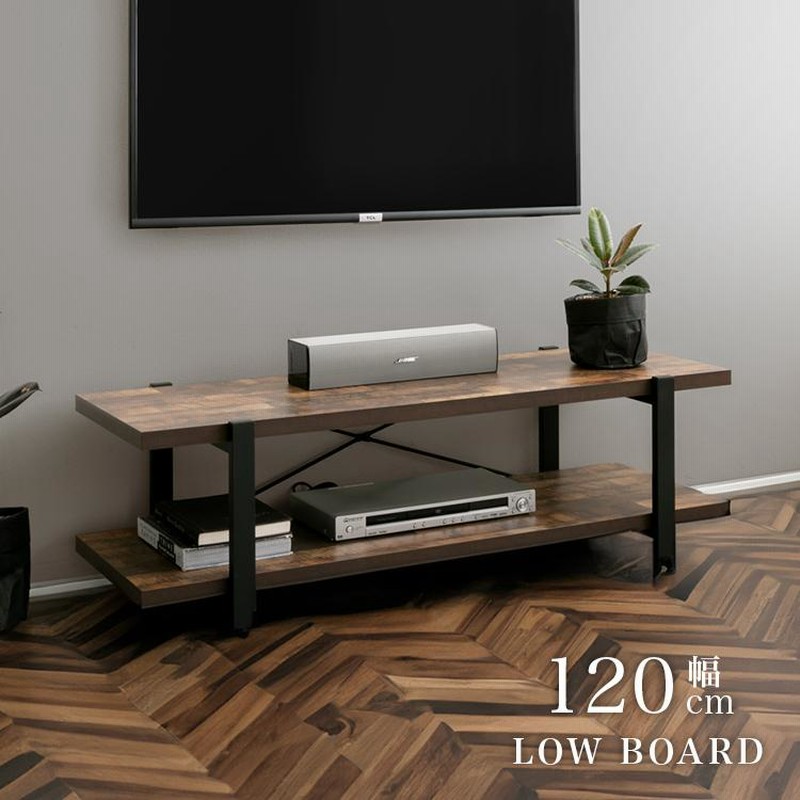 テレビ台 テレビボード ローボード おしゃれ 幅120cm 木製