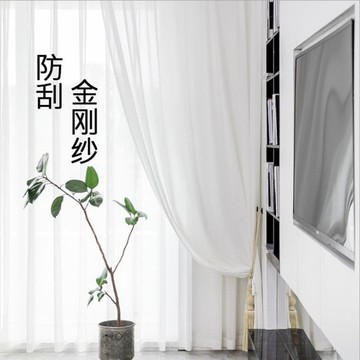 新款金剛紗成品定制窗簾窗紗防勾絲防刮陽臺飄窗客廳紗簾