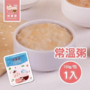 【無毒農粥寶寶】｜常溫寶寶粥｜1 入｜9種口味任選｜7M+