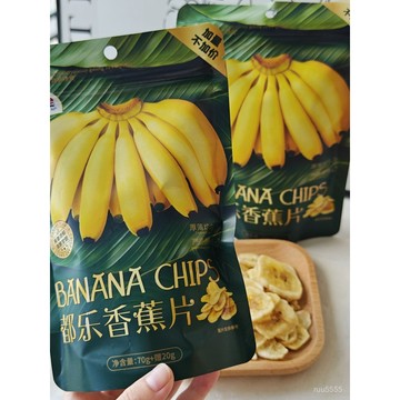 【解饞小零食】都樂非油炸香蕉脆片菲律賓進口原料袋裝香脆休閒零食