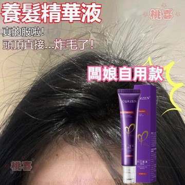 熱銷🔥【草本固髮精華】草本 滋養頭髮 強韌髮根 按摩育髮液 精華液 呵護髮絲 毛囊不健康 頭髮稀疏髮縫寬 滋潤密髮