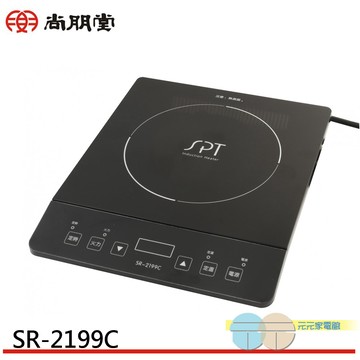 SPT 尚朋堂 IH超薄變頻電磁爐 SR-2199C