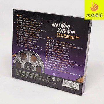 柏菲唱片 好歌30年特別版 經典影視歌曲精選 2CD 正版車載發燒碟