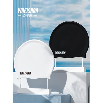 亦美珊游泳帽女長發防水韓國可愛時尚游泳裝備護耳成人硅膠泳帽男