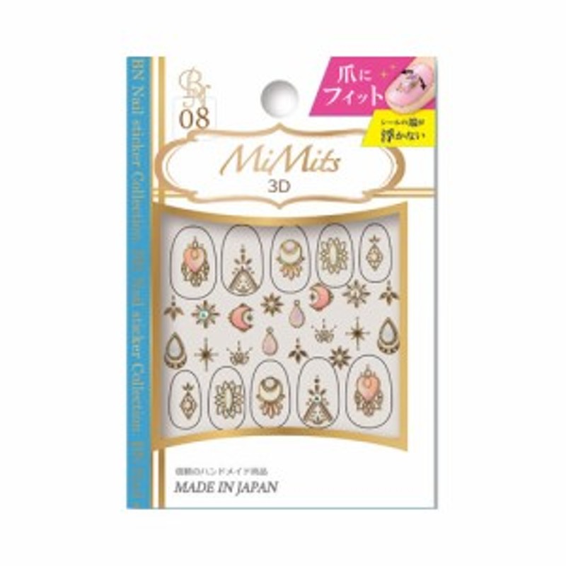 Bn Fine Jewelry アラビアンスター ビーエヌ ネイルシール ストーンシール ネイルアート ネイル用品 セルフネイル ジェルネイル 通販 Lineポイント最大1 0 Get Lineショッピング