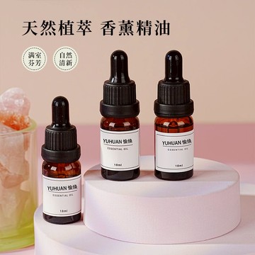 天然植物精油 香氛 水溶性精油 除臭芳香精油 擴香石補充液 芳香精油 精油瓶 擴香石精 水氧機 油補充精油 香燻補充罐