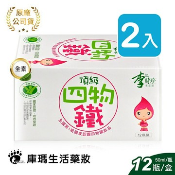 李時珍 頂級四物鐵 50mlx12瓶 (2入)【庫瑪生活藥妝】
