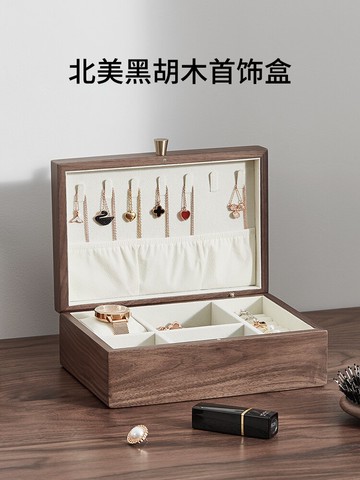 胡桃木首飾盒收納盒高檔項鏈耳環耳釘戒指手表防氧化實木手飾品盒