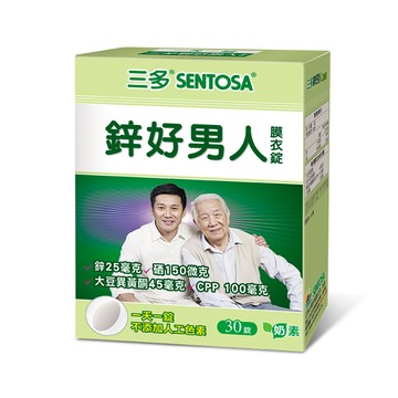 [家速配]三多鋅好男人膜衣錠