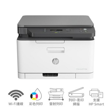 HP Color Laser MFP 178nw 彩色雷射複合機 (4ZB96A)
