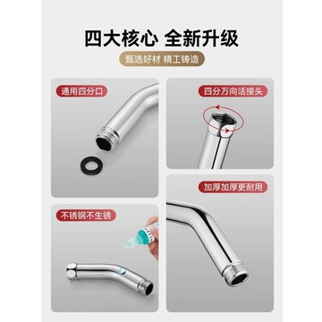 【宅鋪嚴選】手持花灑改頂噴連接杆加長角度調節器彎頭支架淋浴配件大彎延長管