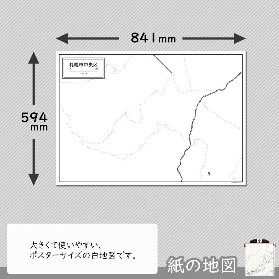 北海道札幌市の紙の白地図