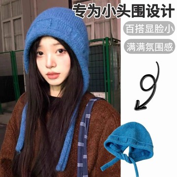 冬季保暖顯臉小韓版小頭藍色綁帶針織包頭帽女 秋冬季出遊毛綫帽 顯臉小包頭帽子時尚不挑臉型