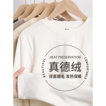 真德絨！巨暖！白色重磅美式280G雙面德絨長袖t恤女內搭打底衫男