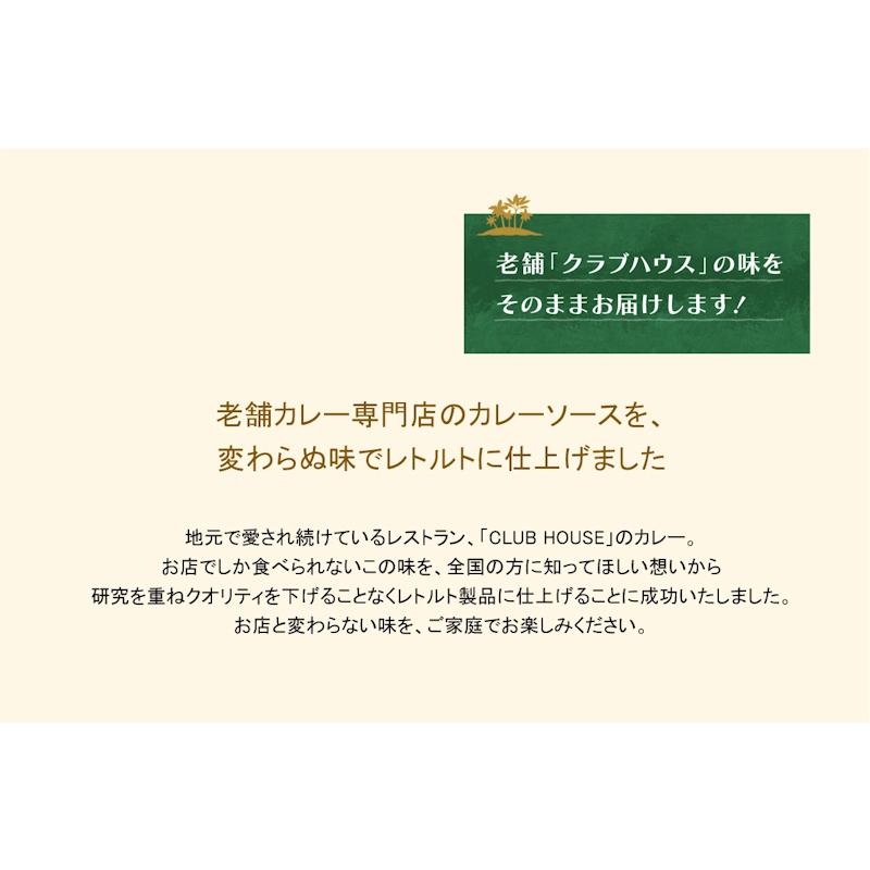 カレー レトルトカレー 老舗レストラン クラブハウス中須賀 レストランカレー ゴールデンカレー レトルトパック 200g 10パック 送料無料