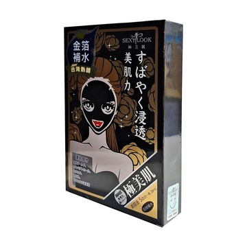 SEXYLOOK 西西露 極美肌深層補水純棉黑面膜  5片  1盒