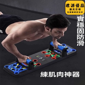 多功能伏地挺身板輔助訓練支架身體鍛鍊腹胸肌健身器材計數摺疊家用