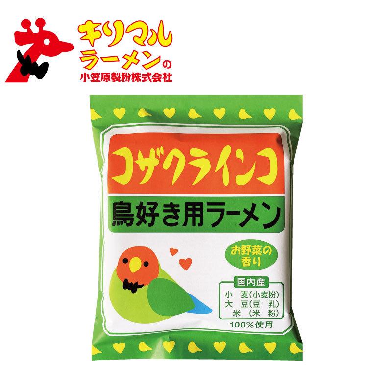 小笠原製粉 コザクラインコラーメン 鳥好き用 やさいスープ味