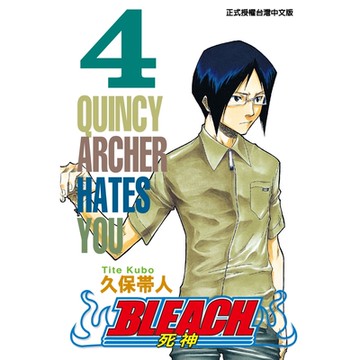 死神 (4)_Readmoo 讀墨電子書