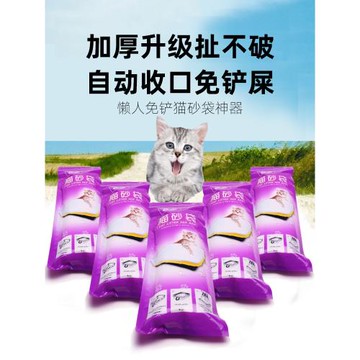 21只懶人免鏟貓砂袋貓砂盆專用廁所袋子大號加厚一次性鏟屎垃圾袋