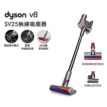 【福利品】Dyson 戴森  SV25 V8 輕量無線吸塵器