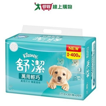 舒潔萬用輕巧抽取式衛生紙130抽x20包【愛買】