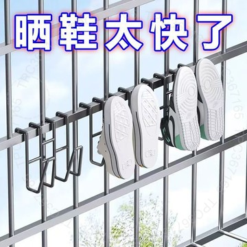 臺南出貨 陽臺曬鞋掛鈎防盜窗護欄桿窗外曬鞋架窗戶窗臺室外晾曬晾鞋架子 N T U