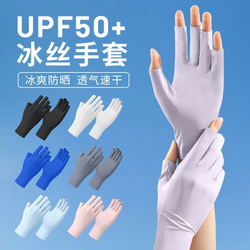 台灣熱賣夏季薄款冰絲防曬手套女士美甲防紫外綫戶外遮陽透氣騎行半指手套0301 L2TD