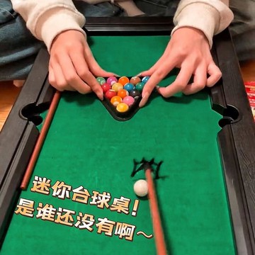 🎱【仿真迷你檯球桌玩具】男女兒童小檯球互動 朋友娛樂大學生宿舍 台灣出貨