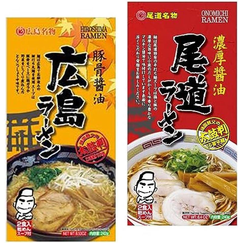 尾道ラーメン・広島ラーメン 乾麺 １袋２食用 各１袋セット ご当地グルメ 福山クラタ食品