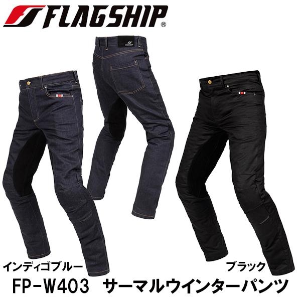 FRAGSHIP バイク パンツ L/3L メンズ ジーンズ