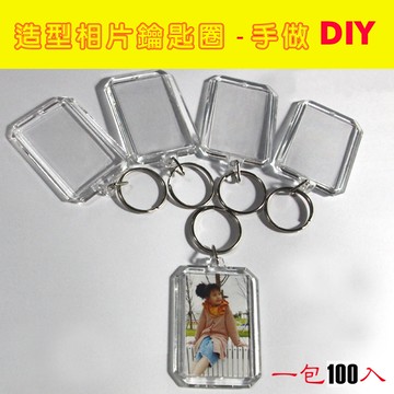 DIY方型55x38mm壓克力相片鑰匙圈一包100個