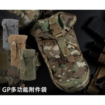 【酷愛】GP多功能附件袋，雜物包、整理收納袋、水壺袋，Molle系統、戰術裝備
