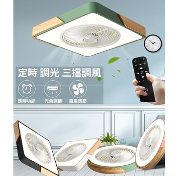 現貨一日達 110V北歐風扇燈 臥室燈 天花板吸頂燈 馬卡龍可旋轉導風風扇燈 隱形方形吊扇燈兒童帶電吊扇燈