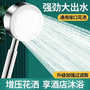 按摩蓮蓬頭 增壓蓮蓬頭 增壓花灑 增壓花灑噴頭戴超強勁加曬雨按摩B室過濾洗澡淋浴套裝『ZW6762』
